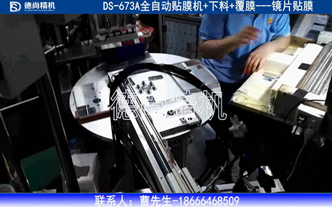 玻璃鏡片貼膜機視頻