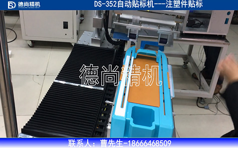 玩具自動貼標機視頻