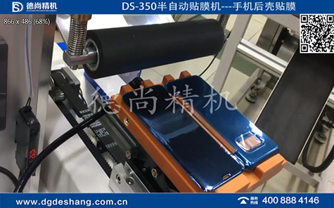 手機后殼雙工位無氣泡貼膜機視頻